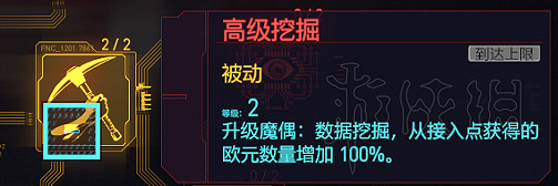 《電馭叛客2077》新手加點及武器裝備載具推薦 新手要注意什麽？