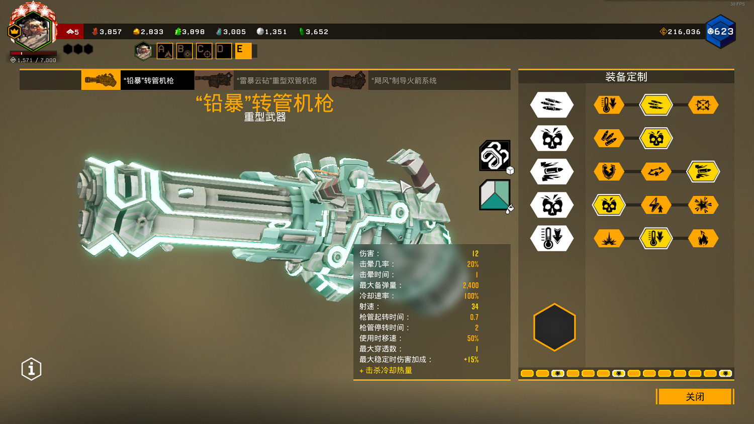 《深岩銀河》槍手武器特化怎麽點?槍手武器單體特化加點分享 《深岩銀河》槍手武器特化怎麽點?槍手武器單體特化加點分享