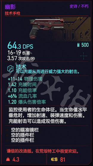 《電馭叛客2077》全不朽武器獲取方法 《電馭叛客2077》全不朽武器獲取方法