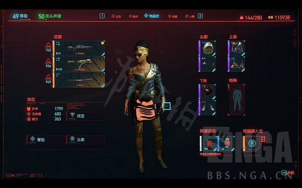 《電馭叛客2077》漆皮短裙在哪買？漆皮短裙購買位置介紹