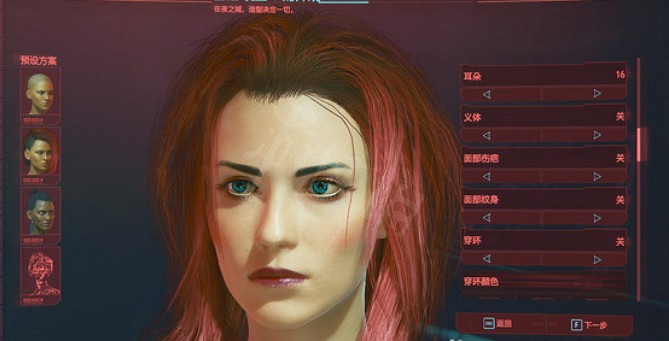 《電馭叛客2077》邪魅女怎麽捏?邪魅女捏臉資料分享 《電馭叛客2077》邪魅女怎麽捏?邪魅女捏臉資料分享