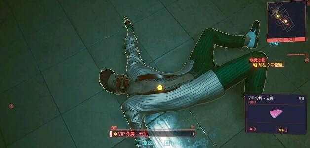 《電馭叛客2077》雲頂怎麽進?雲頂道具全收集攻略 《電馭叛客2077》雲頂怎麽進?雲頂道具全收集攻略