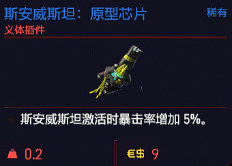 《電馭叛客2077》子彈時間怎麽用？子彈時間義體用法介紹