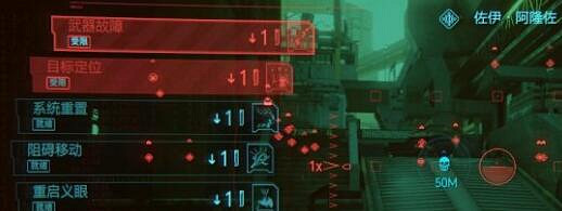 《電馭叛客2077》駭客流技能怎麽選?駭客流技能搭配分享 《電馭叛客2077》駭客流技能怎麽選?駭客流技能搭配分享