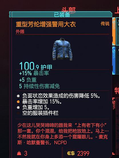 《電馭叛客2077》套裝怎麽獲得？套裝衣服收集技巧