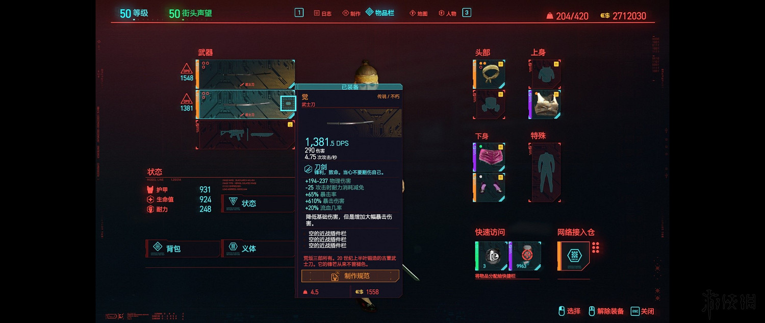 《電馭叛客2077》可展示武器有哪些？可展示武器全介紹