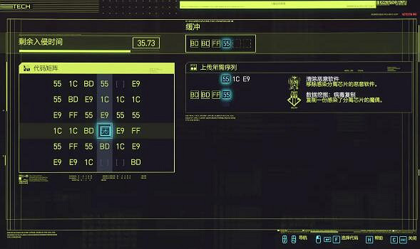 《電馭叛客2077》晶片怎麽破解？晶片破解教學分享
