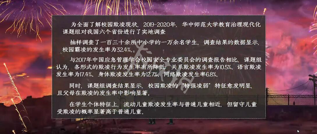 《黑羊》真結局攻略 真結局條件介紹