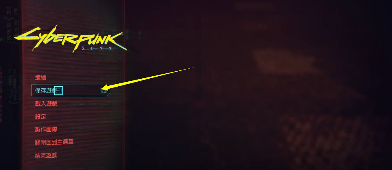 《電馭叛客2077》怎麽複製裝備 複製傳說裝備方法一覽 《電馭叛客2077》怎麽複製裝備 複製傳說裝備方法一覽