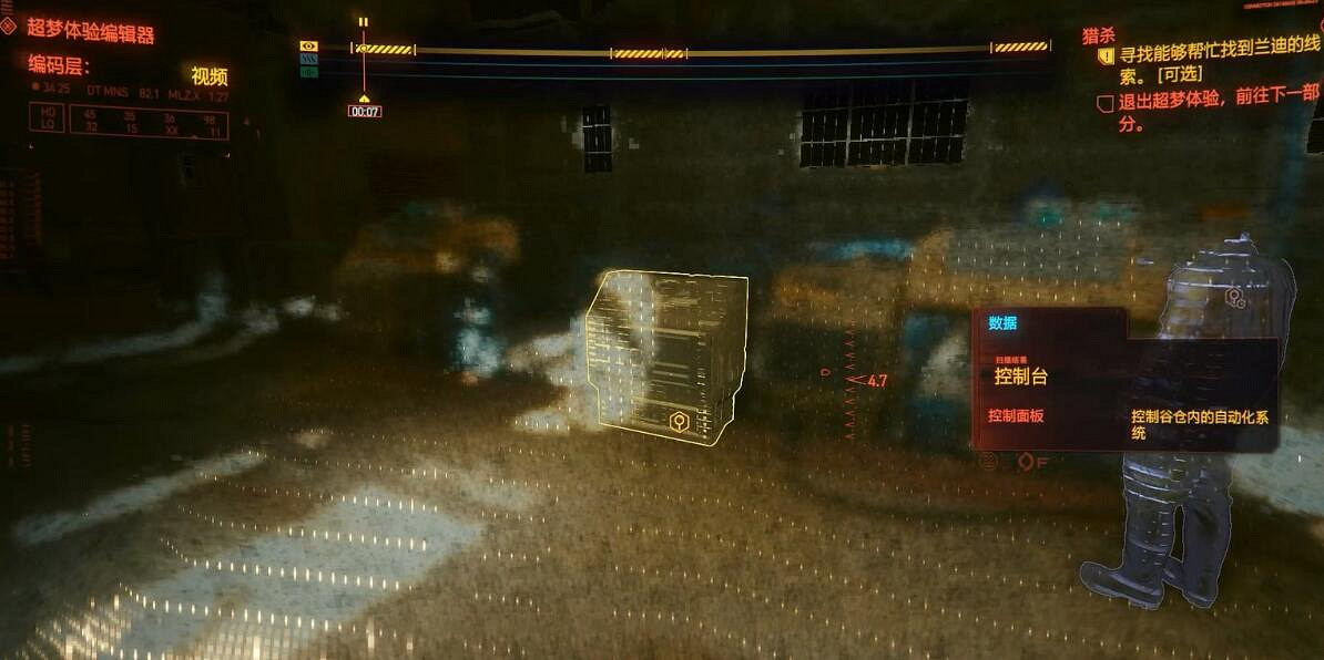 《電馭叛客2077》獵殺超夢線索有哪些?獵殺超夢任務攻略 《電馭叛客2077》獵殺超夢線索有哪些?獵殺超夢任務攻略