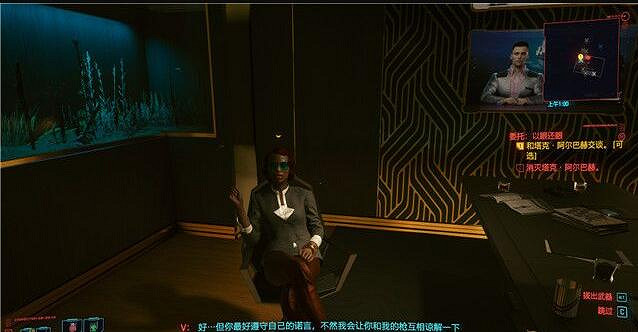 《電馭叛客2077》塔克殺不殺？以眼還眼殺不殺選擇介紹