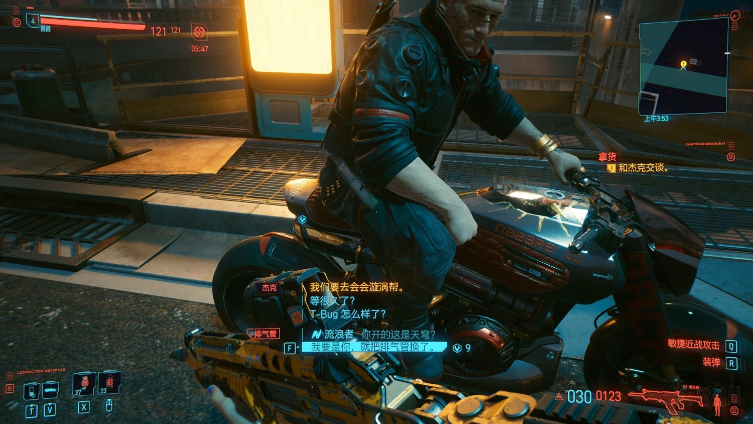 《電馭叛客2077》載具怎麽變成自己的？載具白嫖方法介紹