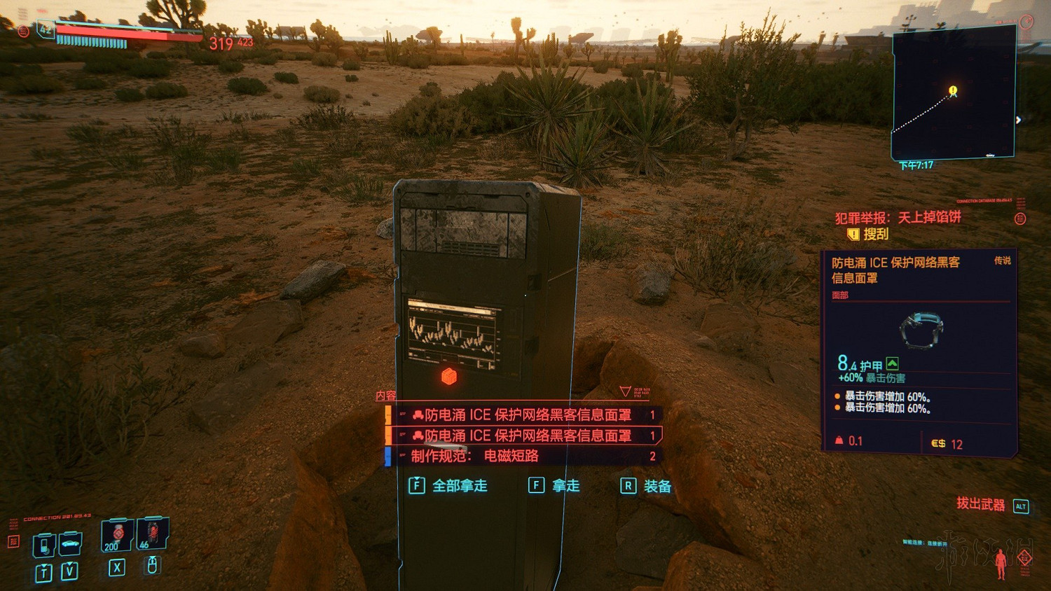 《電馭叛客2077》廢棄的加油站隱藏任務位置分享 《電馭叛客2077》廢棄的加油站隱藏任務位置分享