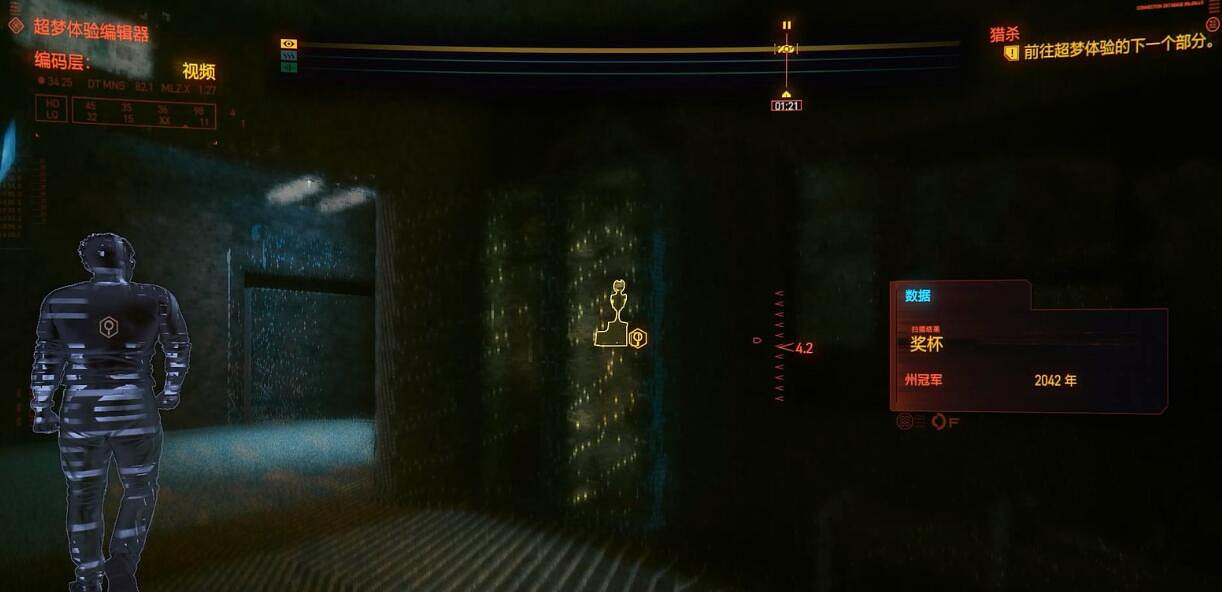 《電馭叛客2077》獵殺超夢線索有哪些?獵殺超夢任務攻略 《電馭叛客2077》獵殺超夢線索有哪些?獵殺超夢任務攻略