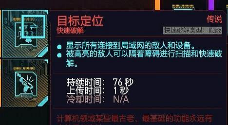 《電馭叛客2077》駭客流技能怎麽選?駭客流技能搭配分享 《電馭叛客2077》駭客流技能怎麽選?駭客流技能搭配分享