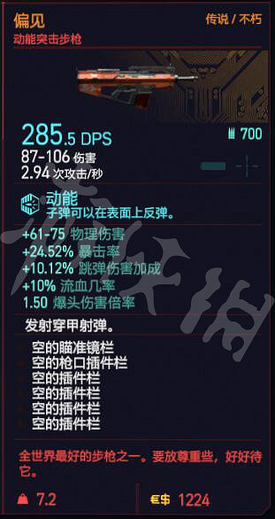 《電馭叛客2077》全不朽武器獲取方法 《電馭叛客2077》全不朽武器獲取方法