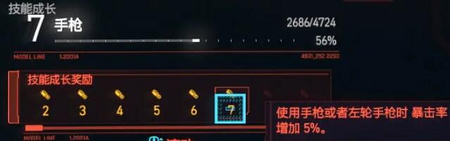 《電馭叛客2077》駭客流怎麽堆暴擊？駭客流暴擊提升攻略