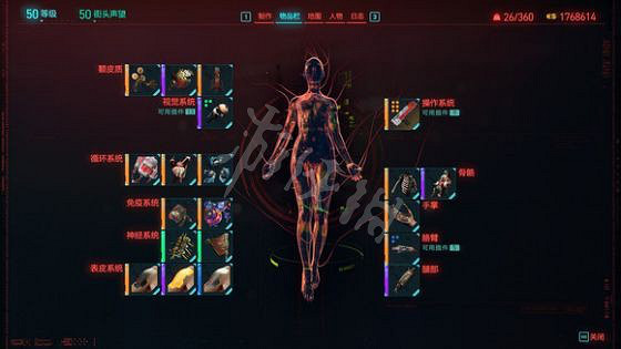 《電馭叛客2077》機槍駭客流怎麽玩？1.6機槍駭客流玩法介紹