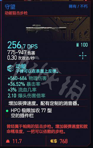 《電馭叛客2077》全不朽武器獲取方法 《電馭叛客2077》全不朽武器獲取方法