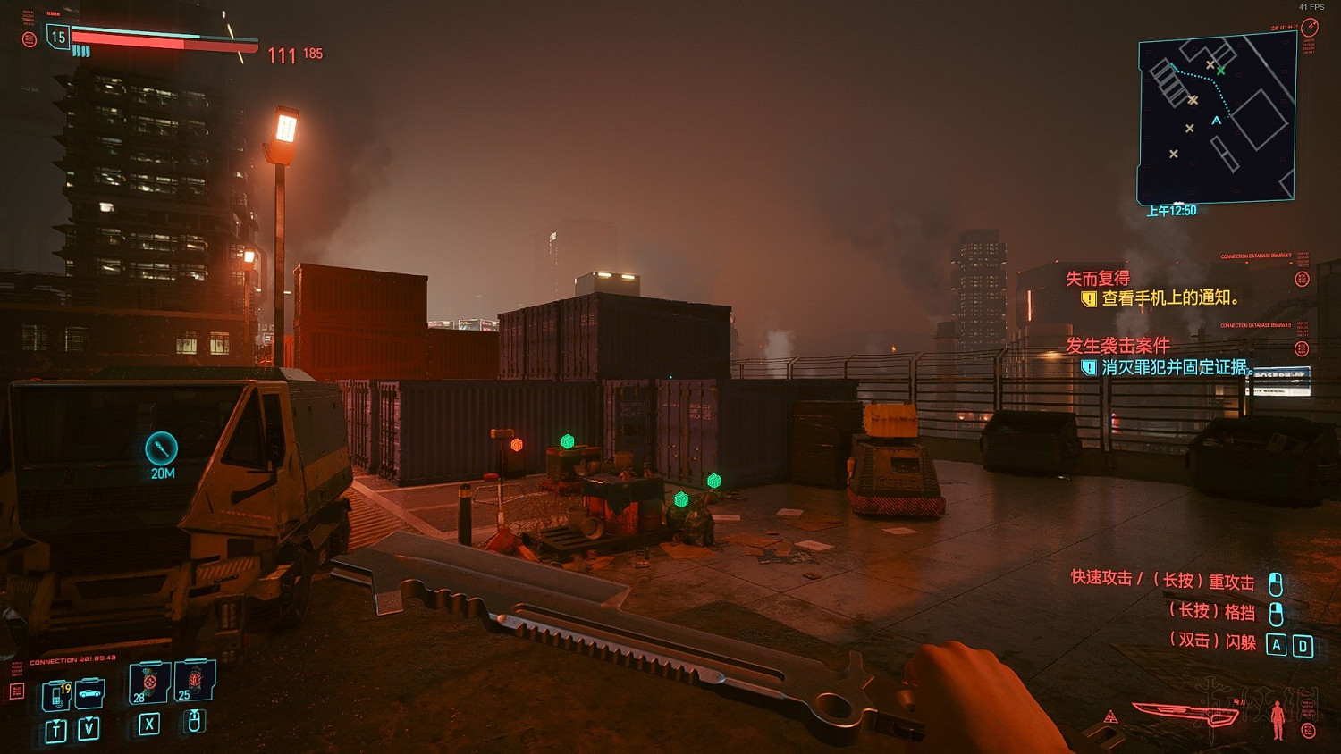 《電馭叛客2077》傳說物品組件位置地圖匯總 傳說物品有哪些？