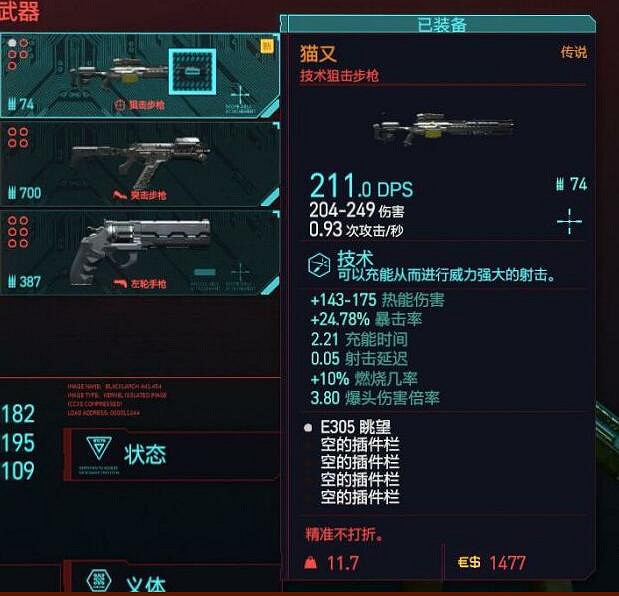 《電馭叛客2077》貓又怎麽獲得?貓又獲得方法分享 《電馭叛客2077》貓又怎麽獲得?貓又獲得方法分享