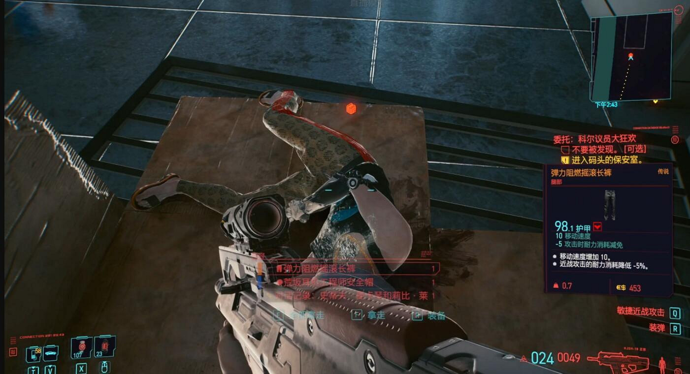 《電馭叛客2077》搖滾褲子怎麽獲得？搖滾褲子位置介紹