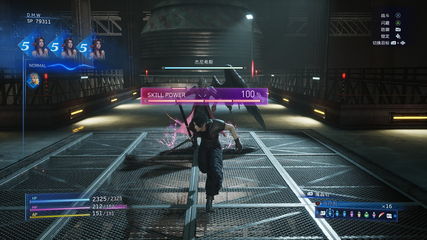 《最終幻想7核心危機重聚》全Boss打法攻略 Boss攻略大全 《最終幻想7核心危機重聚》全Boss打法攻略 Boss攻略大全