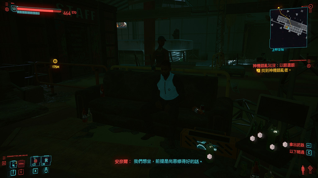 《電馭叛客2077》雲霄飛車任務怎麽玩 我愛雲霄飛車任務玩法分享