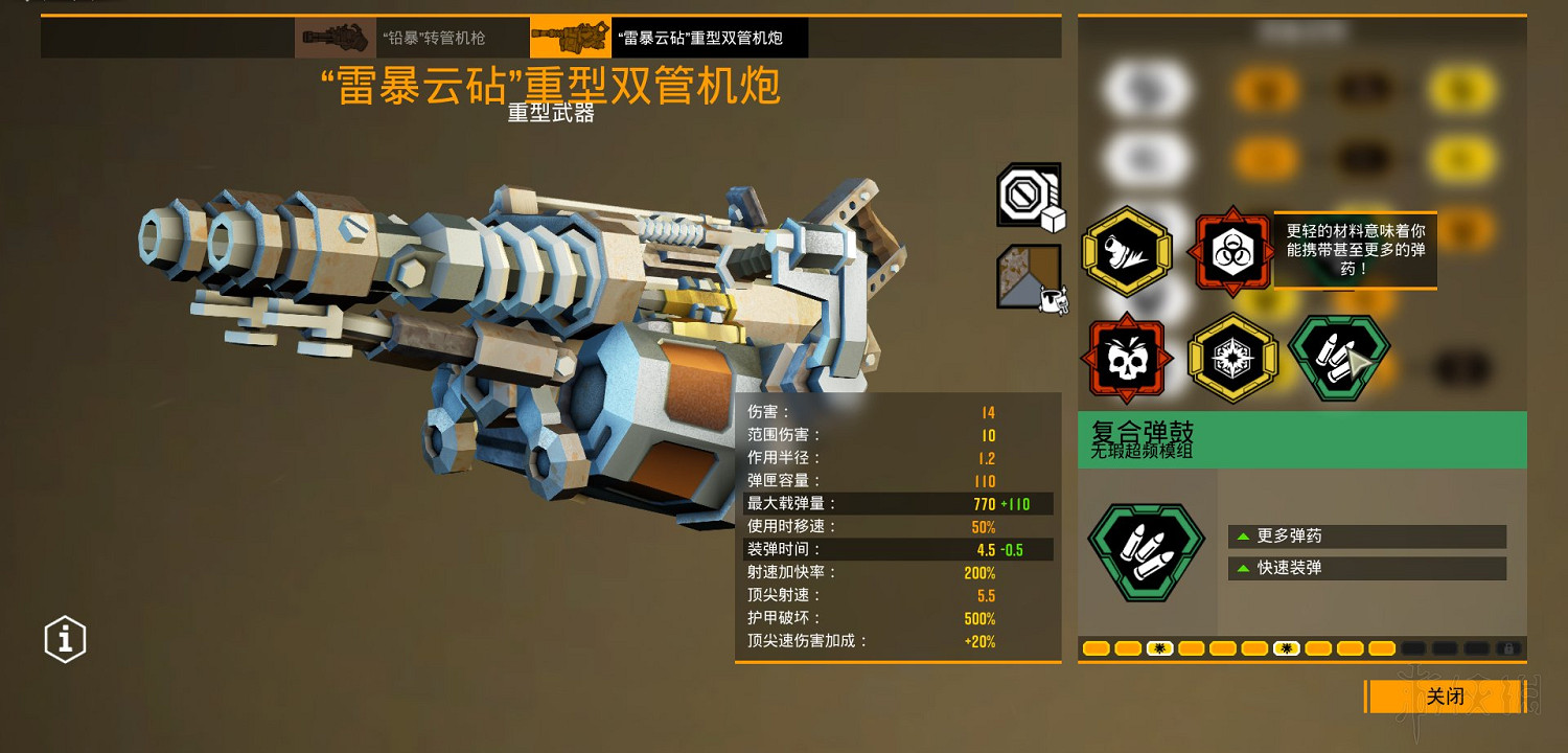 《星際深淵之石》武器圖鑒匯總 全武器好用模組推薦 《星際深淵之石》武器圖鑒匯總 全武器好用模組推薦