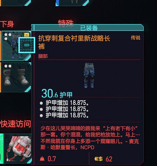 《電馭叛客2077》套裝怎麽獲得？套裝衣服收集技巧