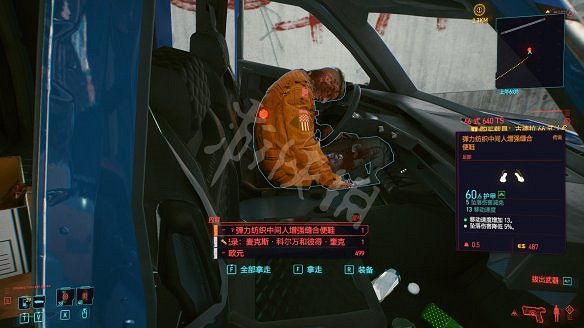 《電馭叛客2077》全服裝獲取方法 《電馭叛客2077》全服裝獲取方法