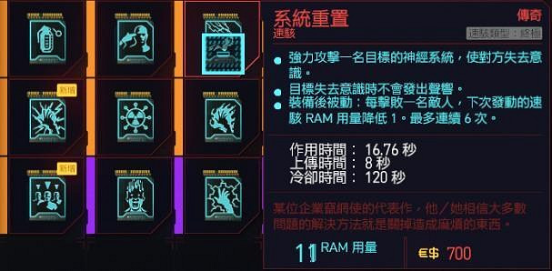 《電馭叛客2077》秒殺型武器有什麽 秒殺型武器介紹