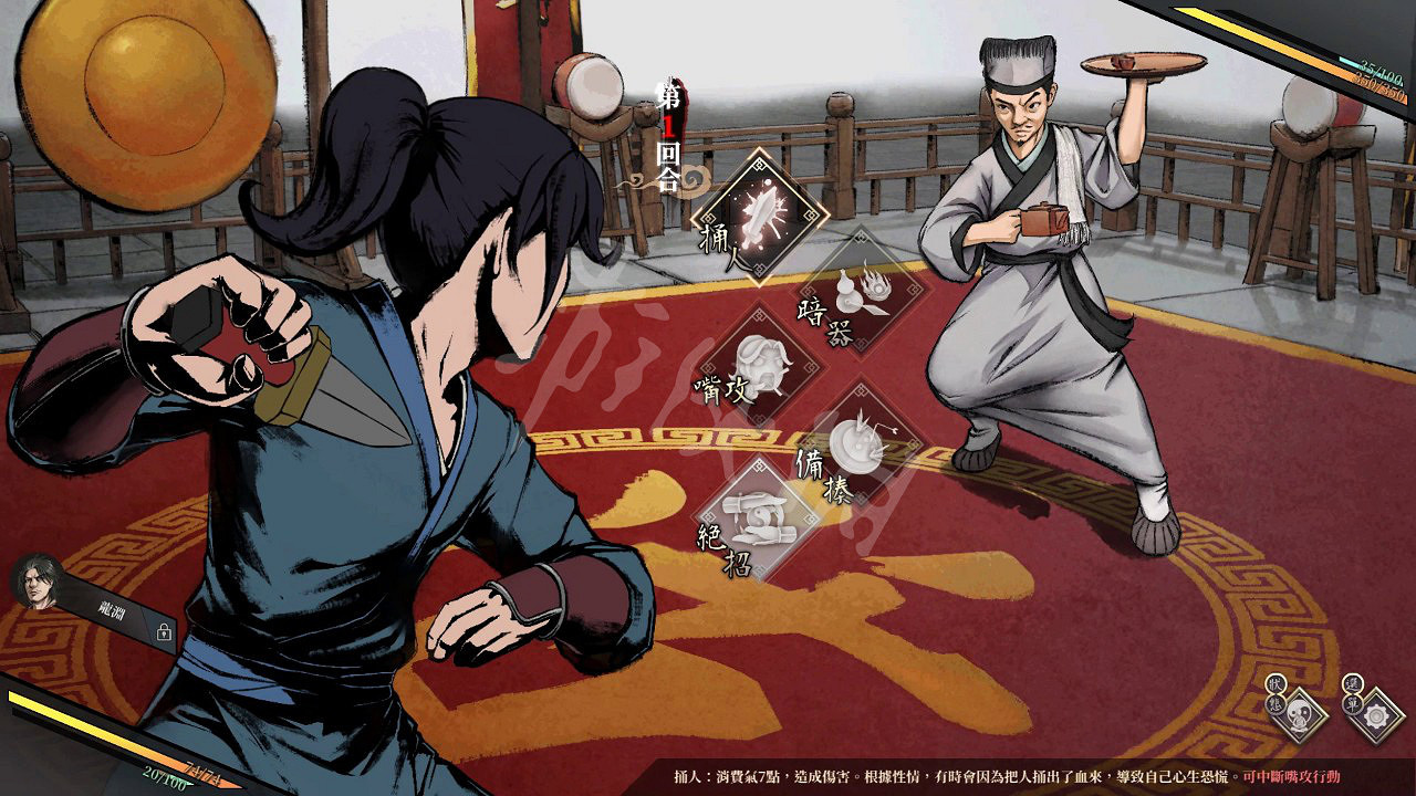 《活俠傳》武林盟大決戰事件如何觸發?武林盟大決戰事件觸發條件 《活俠傳》武林盟大決戰事件如何觸發?武林盟大決戰事件觸發條件