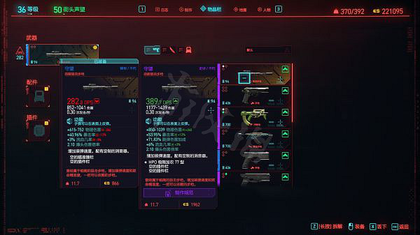 《電馭叛客2077》如何製作武器?武器製作機制介紹 《電馭叛客2077》如何製作武器?武器製作機制介紹