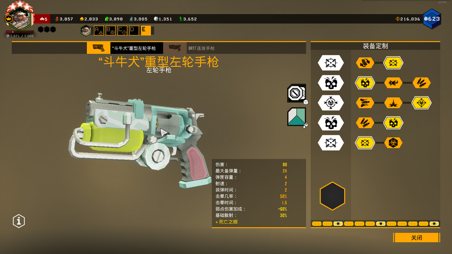 《深岩銀河》槍手武器特化怎麽點?槍手武器單體特化加點分享 《深岩銀河》槍手武器特化怎麽點?槍手武器單體特化加點分享