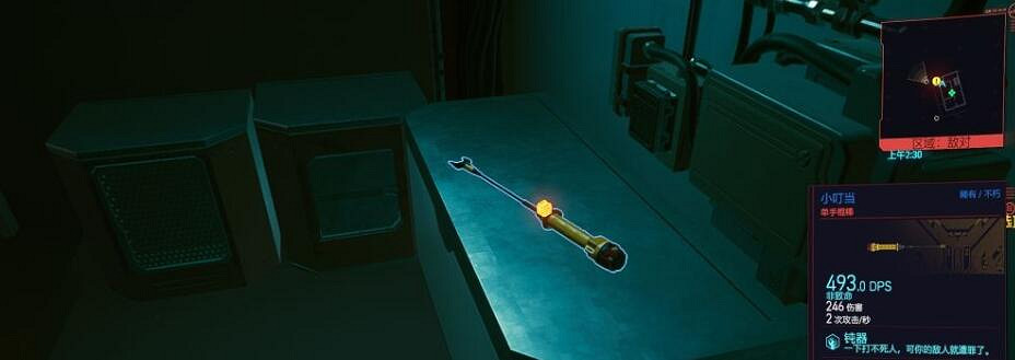 《電馭叛客2077》小叮噹怎麽獲得？小叮噹獲得方法介紹