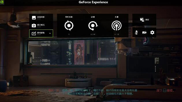 《電馭叛客2077》N卡怎麽優化畫面？N卡畫面優化攻略