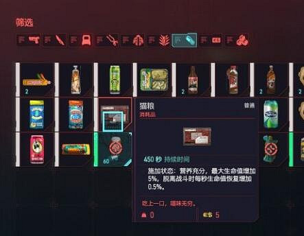 《電馭叛客2077》貓在哪獲得？收養貓方法