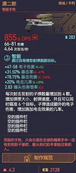 《電馭叛客2077》源二郎怎麽獲得?源二郎獲得方法分享 《電馭叛客2077》源二郎怎麽獲得?源二郎獲得方法分享