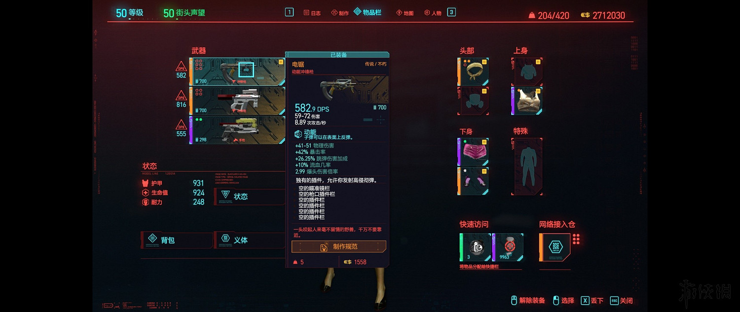 《電馭叛客2077》可展示武器有哪些？可展示武器全介紹