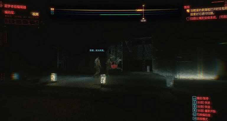 《電馭叛客2077》超夢怎麽用?超夢體驗編輯器用法介紹 《電馭叛客2077》超夢怎麽用?超夢體驗編輯器用法介紹