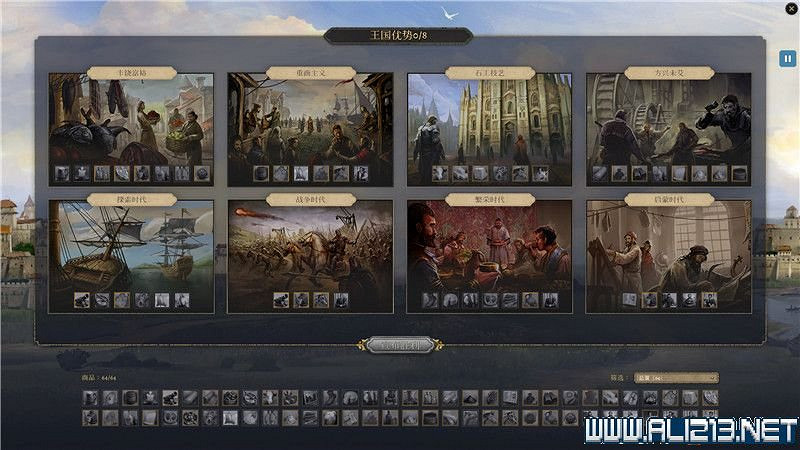 《榮譽騎士2君主》新手教學圖文全解析 新手有什麽技巧 《榮譽騎士2君主》新手教學圖文全解析 新手有什麽技巧