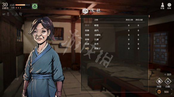 《活俠傳》圖文攻略 全流程全武學技能全劇情攻略 《活俠傳》圖文攻略 全流程全武學技能全劇情攻略