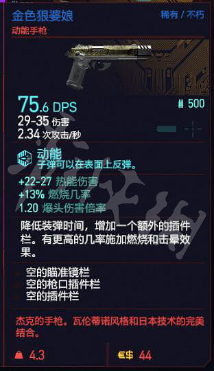 《電馭叛客2077》全不朽武器獲取方法 《電馭叛客2077》全不朽武器獲取方法