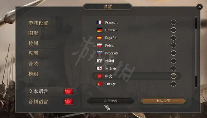 《榮譽騎士2君主》遊戲怎麽設定中文?設定中文方法分享 《榮譽騎士2君主》遊戲怎麽設定中文?設定中文方法分享