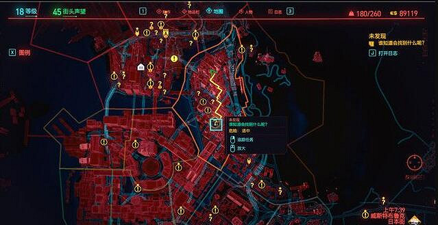 《電馭叛客2077》和歌子的最愛任務攻略 和歌子獎勵怎麽獲得？