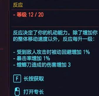 《電馭叛客2077》駭客流怎麽堆暴擊？駭客流暴擊提升攻略