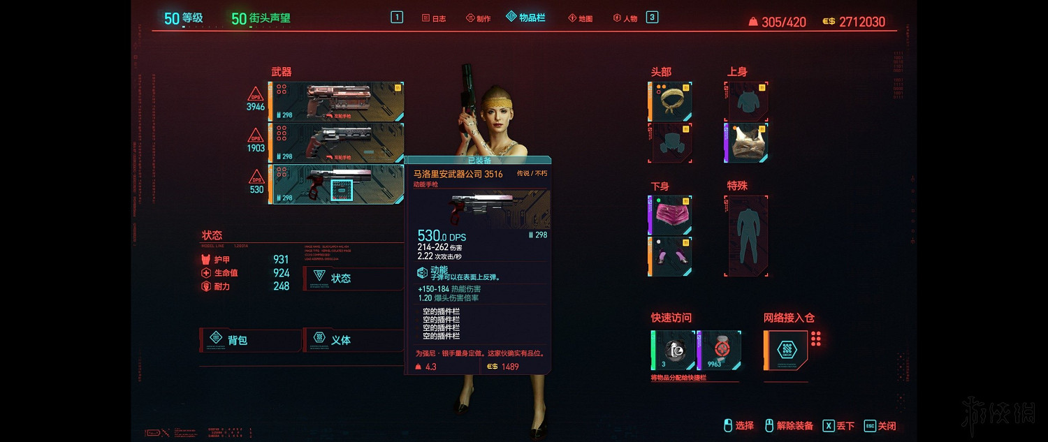 《電馭叛客2077》可展示武器有哪些？可展示武器全介紹