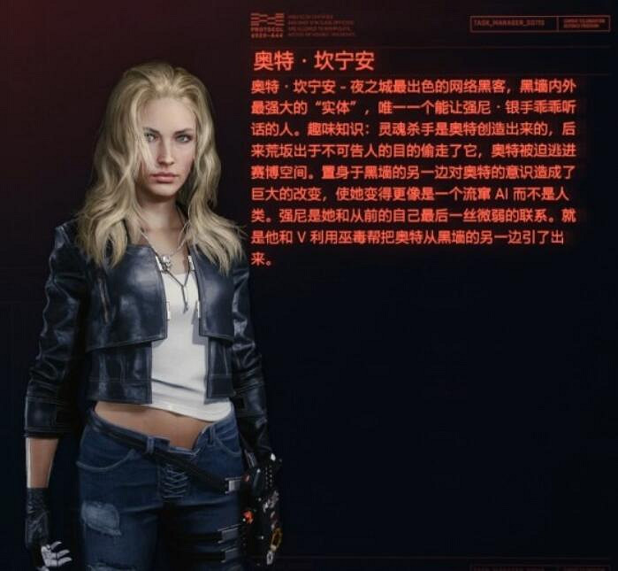 《電馭叛客2077》奧特怎麽攻略?奧特坎寧安攻略 《電馭叛客2077》奧特怎麽攻略?奧特坎寧安攻略