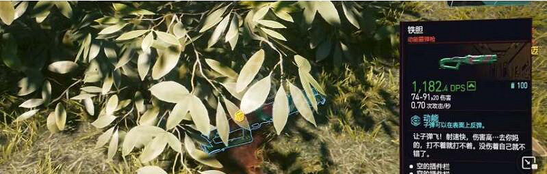 《電馭叛客2077》邊緣行者連動武器怎麽獲得 連動武器獲得方法